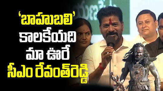 woman interesting discussion about bahubali kalakeya prabhakar with cm revanth reddy in kodangal