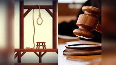 Gurugram News: 3 साल की बच्ची से बलात्कार और हत्या के दोषी को मौत की सजा, गुरुग्राम कोर्ट ने सुनाया फैसला