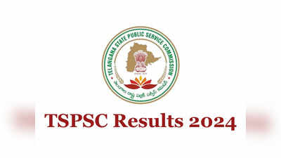 TSPSC : పలు ఉద్యోగ పరీక్షల ఫలితాలు విడుదల చేసిన టీఎస్‌పీఎస్సీ 