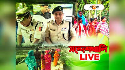 Sandeshkhali Live : কমিশনের নজরে সন্দেশখালি, প্রতিদিনের আইনশৃঙ্খলার রিপোর্ট তলব