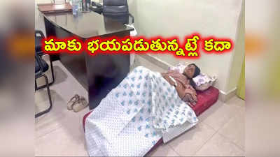 నాకు ఈ పరిస్థితి రావడం మీకు అవమానం కాదా ?.. వైఎస్ షర్మిల సీరియస్ కామెంట్స్