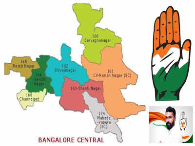 Bangalore Central Lok Sabha Constituency : ಟಿಕೆಟಿಗಾಗಿ ನಲಪಾಡ್ ಶತಪ್ರಯತ್ನ, ಆದರೆ ಕಾಂಗ್ರೆಸ್ ಹೈಕಮಾಂಡ್ ಆಯ್ಕೆ ಬೇರೊಂದು?