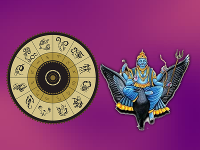 Shani Uday 2024: ಮಾರ್ಚ್ 18 ರಂದು ಶನಿ ಉದಯ, ಯಾವ ರಾಶಿಗೆ ಶುಭ.? ಯಾರಿಗೆ ಅಶುಭ.?