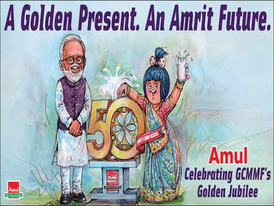Amul: అమూల్‌ గోల్డెన్ జూబ్లీ వేడుకలు.. 5 కొత్త ప్రాజెక్టులు ప్రారంభించిన మోదీ