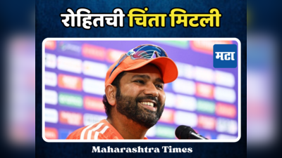 चौथ्या कसोटीत भारतीय संघात मॅचविनर खेळाडूची एंट्री, रोहित शर्माची चिंता मिटली...