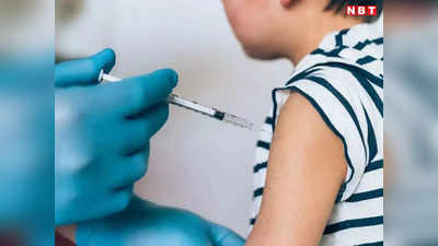 इस जानलेवा बीमारी से बचाने के लिए बच्चों को वैक्सीन लगवा रही सरकार, 15 तक की उम्र वाले बच्चे ले सकते हैं फायदा