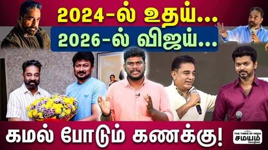 kamal hassan answer for mnm alliance with tvk
