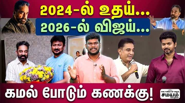 kamal hassan answer for mnm alliance with tvk