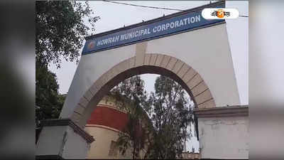 Howrah Municipal Corporation: হাওড়া পুর বাজেটে নিকাশির বরাদ্দ বৃদ্ধি