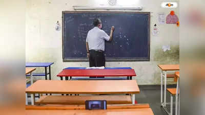 School In West Bengal : অভিযুক্ত স্কুলের স্টাফ, মার খেলেন প্রধান শিক্ষক