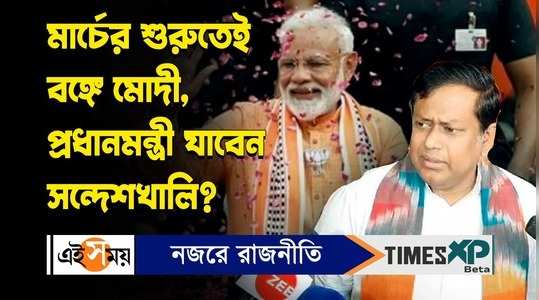 pm narendra modi to visit west bengal on 6 march and will address a women rally in barasat says sukanta majumdar