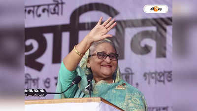 Sheikh Hasina: নারীদের ক্ষমতায়নে জোর হাসিনার, দিলেন বিশেষ বার্তা