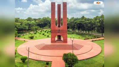 Jahangirnagar University: বঙ্গবন্ধুকে অবমাননা, জাহাঙ্গীরনগর বিশ্ববিদ্যালয় থেকে বহিষ্কার ২ ছাত্র নেতা