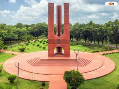 Jahangirnagar University: বঙ্গবন্ধুকে অবমাননা, জাহাঙ্গীরনগর বিশ্ববিদ্যালয় থেকে বহিষ্কার ২ ছাত্র নেতা