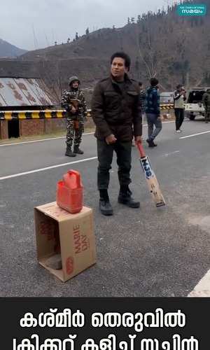 sachin playing cricket on the streets of kashmir the video viral