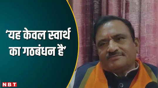 former minister bhupendra singh lashed out at india alliance said it is a joke in up