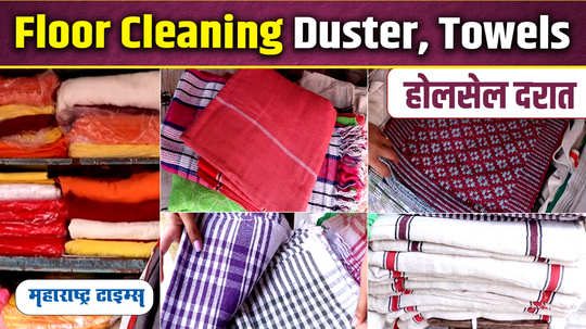 floor cleaning duster doormat towels in wholesale price watch video