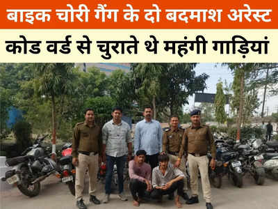 Indore News:  बदमाशों का कोड वर्ड था घोड़ा, पुलिस ने पकड़ा तो सामने आया हैरान करने वाला राज