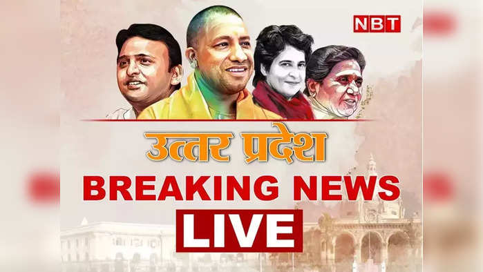 UP News Live Updates:  कांग्रेस के युवराज ने युवाओं को नशेड़ी कहा, पीएम नरेंद्र मोदी का राहुल गांधी पर हमला