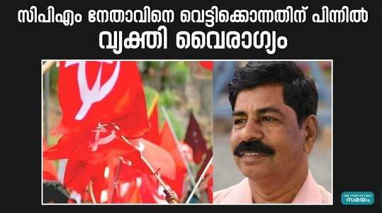 personal enmity behind the hacking of cpm leader