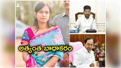 లాస్య నందిత మృతి అత్యంత విషాదకరం... సీఎం రేవంత్, కేసీఆర్ దిగ్బ్రాంతి