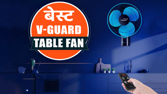इस गर्मी में ठंडी हवा का आनंद लेने के लिए बेस्ट V-Guard Table Fan की लिस्ट है यहां
