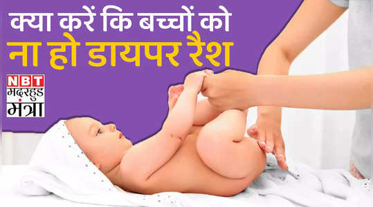 baby care how to treat baby diaper rash watch video