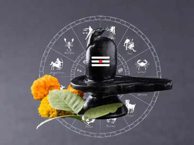 Mahashivratri 2024: ಶಿವರಾತ್ರಿಯಂದೇ ಬಂದಿದೆ ವಿಶೇಷ ಯೋಗ, ಈ ರಾಶಿಯವರ ಮೇಲೆ ಪರಶಿವನ ಕೃಪೆ!