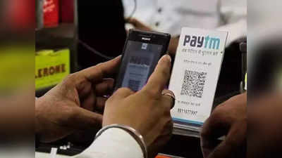 Paytm Crisis: पेटीएम को लेकर आई बड़ी खबर! अब RBI ने दिए ये निर्देश, सोमवार को शेयर पर दिखेगा सीधा असर