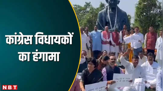 uproar by congress mlas in the house bhupesh baghel accuses the government