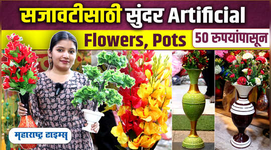 artificial flowers flower pots at reasonable price watch video