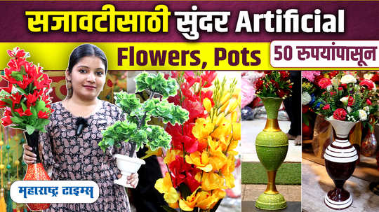 artificial flowers flower pots at reasonable price watch video