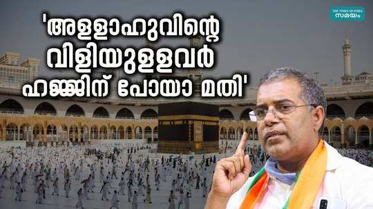 vip culture in haj pilgrimage in india has ended says ap abdullakutty
