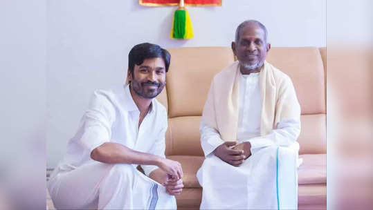 Dhanush: இளையராஜா பயோபிக்கில் ஏற்பட்ட திடீர் மாற்றம்..தனுஷிற்கு கண்டிஷன் போட்ட இசைஞானி..!