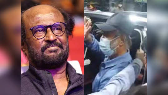 Rajinikanth: மாறுவேடத்தில் படம் பார்க்க சென்ற ரஜினி..ரசிகர் செய்த செயல்..மிரண்டுபோன சூப்பர்ஸ்டார்..!