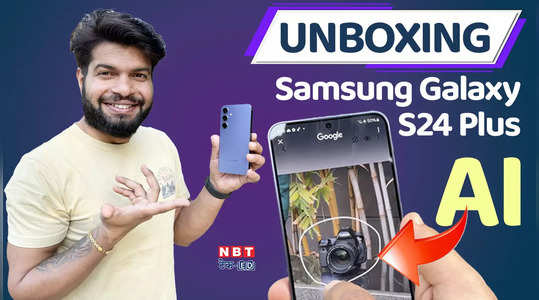 samsung galaxy s24 plus unboxing and review ai feature battery life price watch video