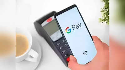 আমেরিকায় বন্ধ হচ্ছে Google Pay! কোন মাস থেকে পাওয়া যাবে না পরিষেবা?