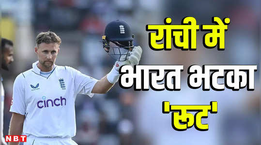ind vs eng joe root showed his prowess with bazball england made a strong comeback