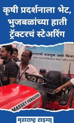 chhagan bhujbal tractor steering