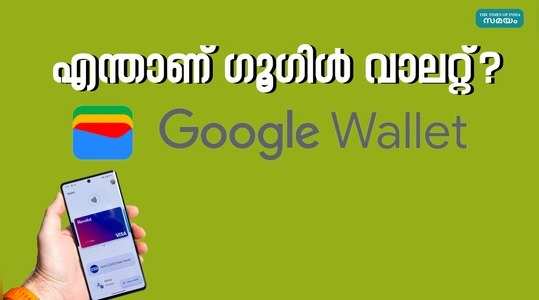 difference between google wallet and google pay