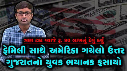 reached us with family two months back gujarati man is now struggling to find a job