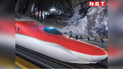 Mumbai-Ahmedabad Bullet Train: मुंबई-अहमदाबाद बुलेट ट्रेन को लेकर आई गुड न्यूज, मुंबई में 21 KM टनल बनाने की शुरुआत