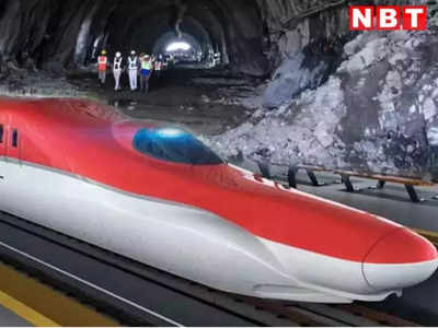 Mumbai-Ahmedabad Bullet Train: मुंबई-अहमदाबाद बुलेट ट्रेन को लेकर आई गुड न्यूज, मुंबई में 21 KM टनल बनाने की शुरुआत