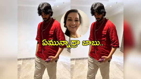 Renu Desai : అమ్మ మాట అంటే అంతే మరి.. పక్కన పడేసిన అకిరా నందన్ 