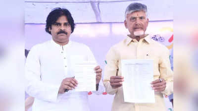 Andhra Pradesh Elections: आंध्र प्रदेश चुनाव के लिए साथ आए चंद्रबाबू-पवन कल्याण, TDP-जनसेना ने जारी की 118 उम्मीदवारों की पहली लिस्ट