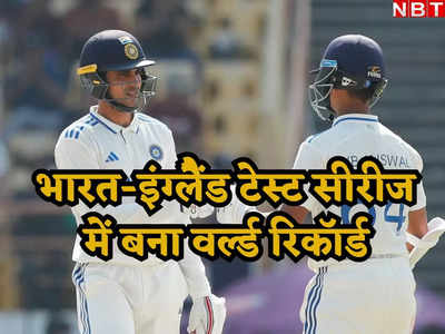भारत-इंग्लैंड टेस्ट सीरीज में बना छक्कों का वर्ल्ड रिकॉर्ड, पीछे छूट गया एशेज