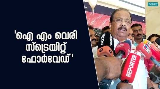 k sudhakaran explanation on controversy statement about vd satheesan
