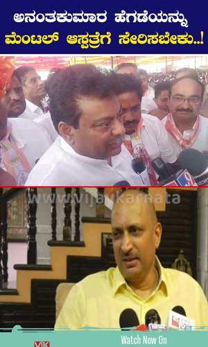 minister mb patil said that mp anantkumar hegde should be admitted to a mental hospital