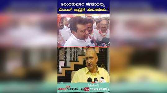 minister mb patil said that mp anantkumar hegde should be admitted to a mental hospital
