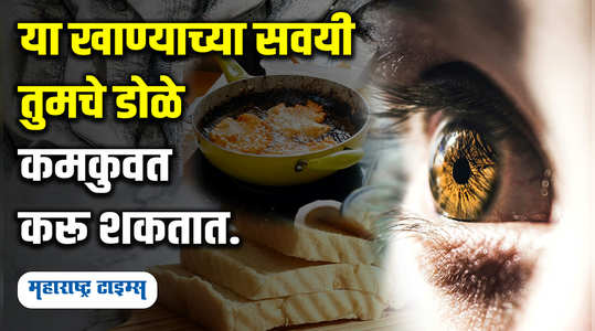whats the worst foods for your eyes watch video